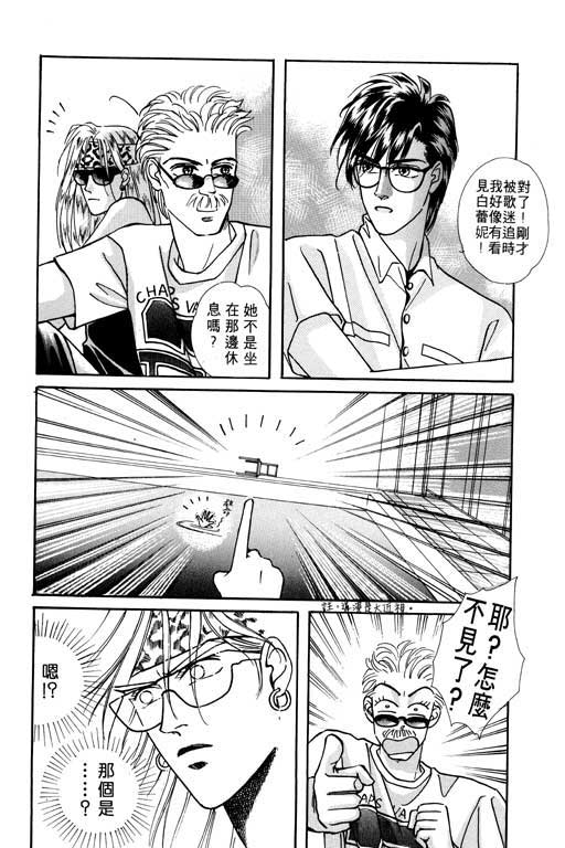 天堂城市 第1卷 第177页