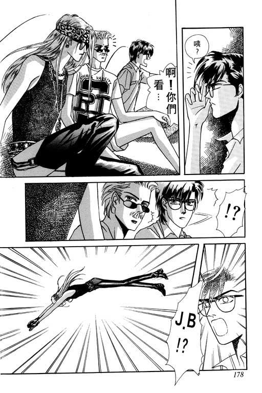 天堂城市 第1卷 第178页