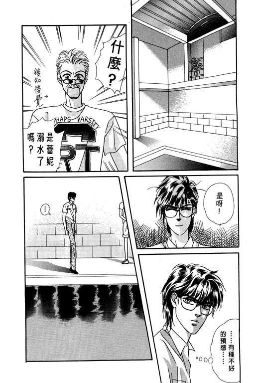 天堂城市 第1卷 第180页