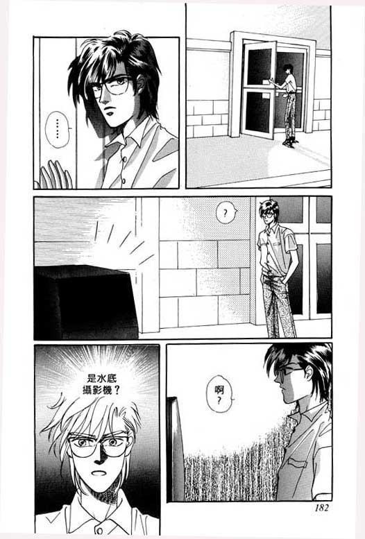 天堂城市 第1卷 第182页