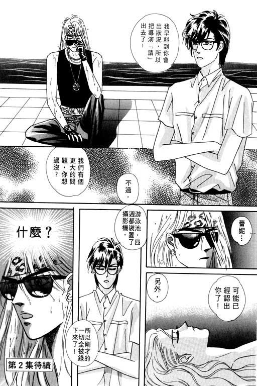 天堂城市 第1卷 第187页