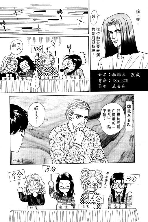 天堂城市 第1卷 第190页