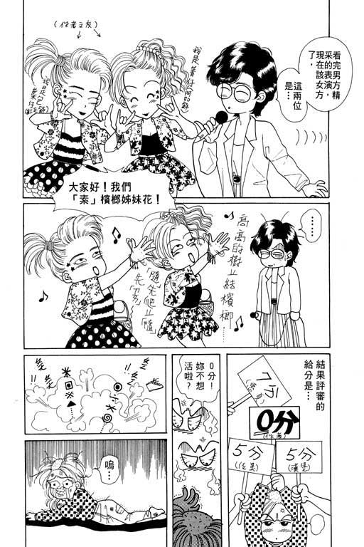 天堂城市 第1卷 第192页