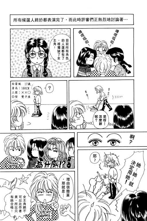 天堂城市 第1卷 第194页