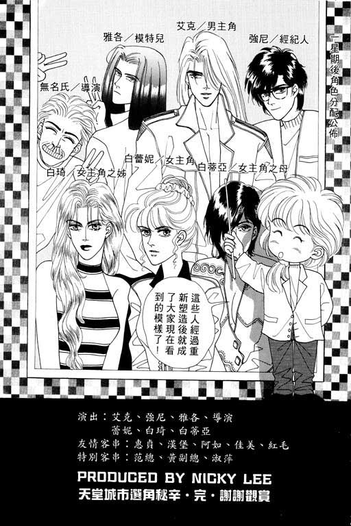 天堂城市 第1卷 第195页