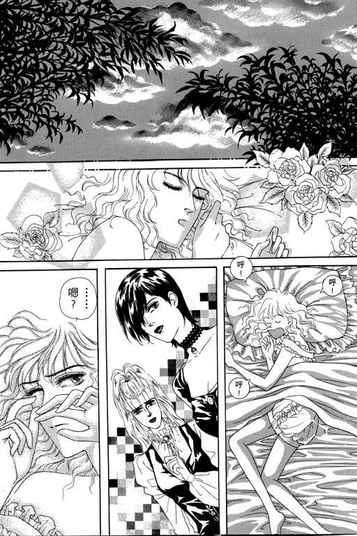 天堂城市 第2卷 第2页