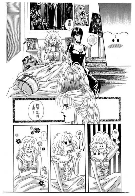 天堂城市 第2卷 第4页