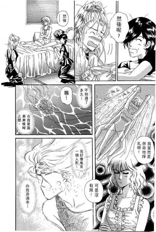 天堂城市 第2卷 第6页