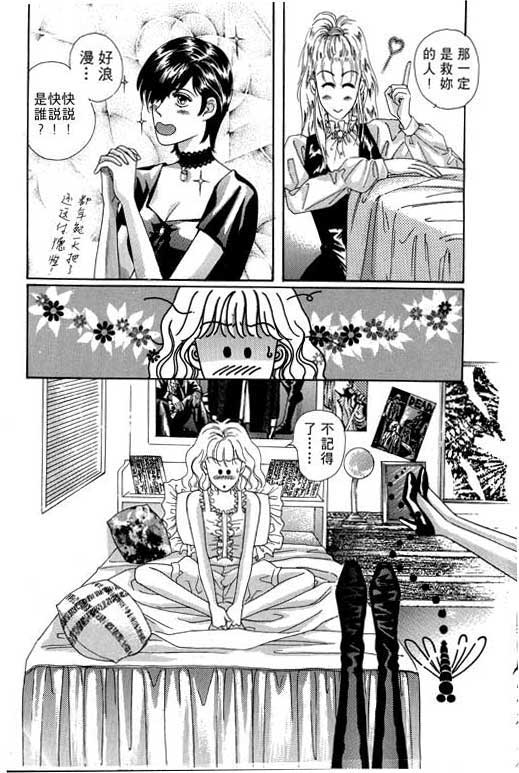 天堂城市 第2卷 第7页