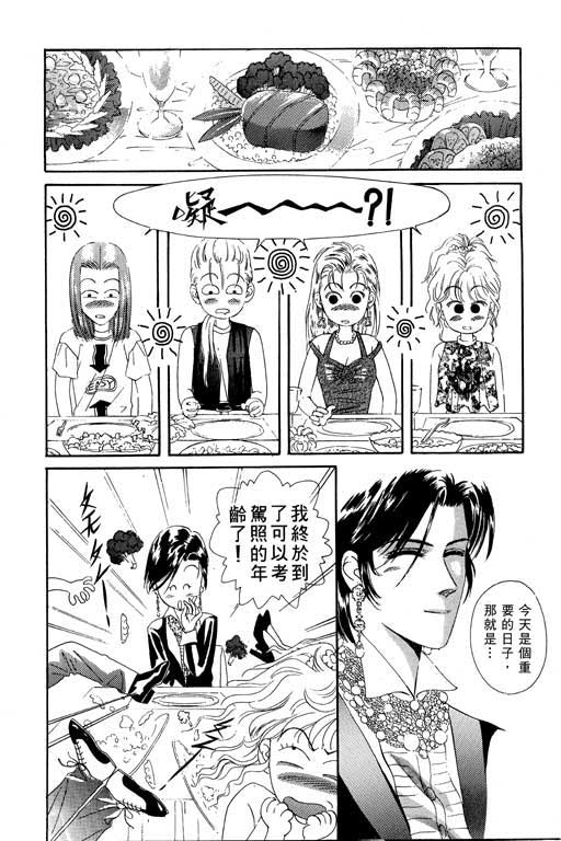 天堂城市 第2卷 第14页