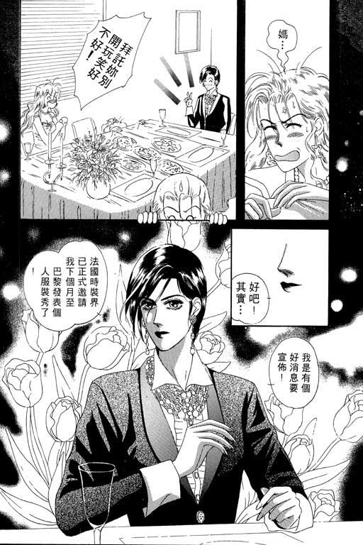 天堂城市 第2卷 第15页