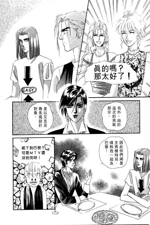 天堂城市 第2卷 第16页