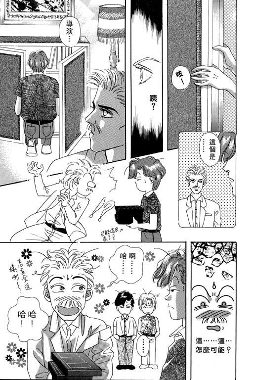 天堂城市 第2卷 第21页