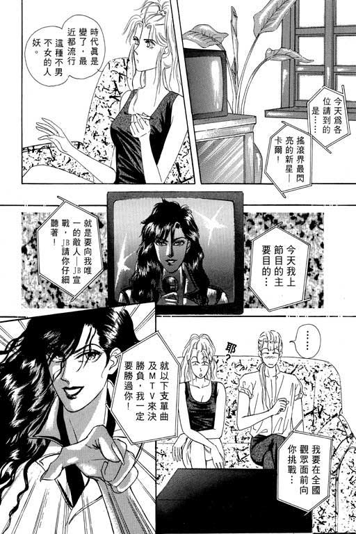 天堂城市 第2卷 第26页