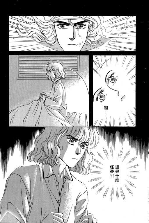 天堂城市 第2卷 第31页