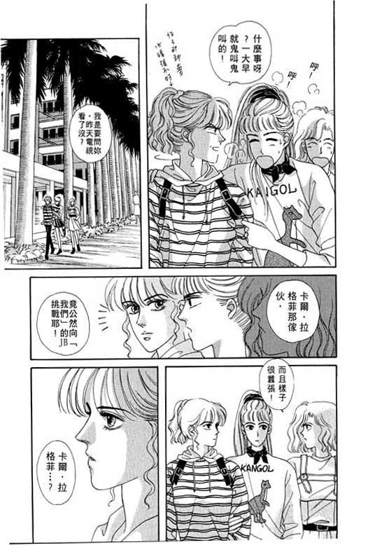 天堂城市 第2卷 第33页