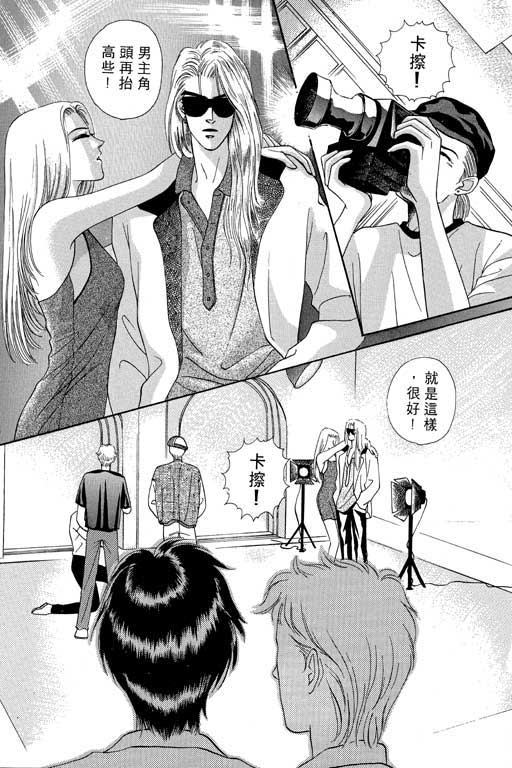 天堂城市 第2卷 第35页