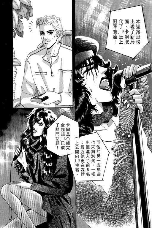 天堂城市 第2卷 第38页