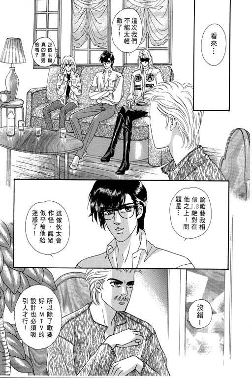 天堂城市 第2卷 第39页