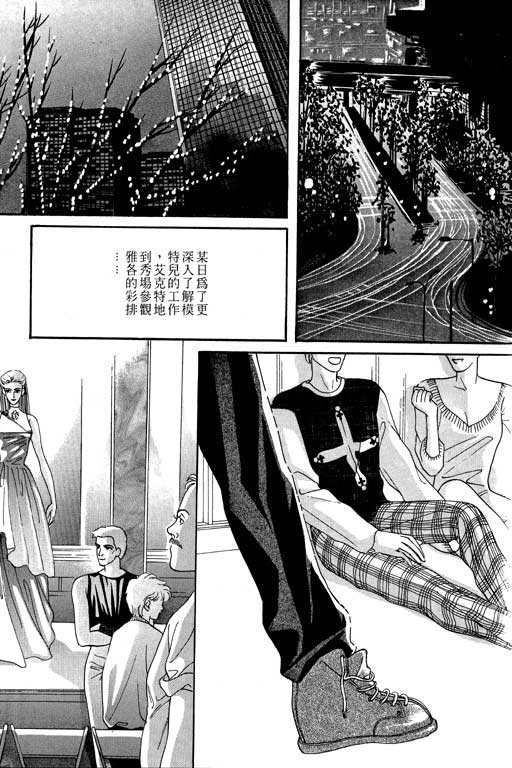 天堂城市 第2卷 第41页