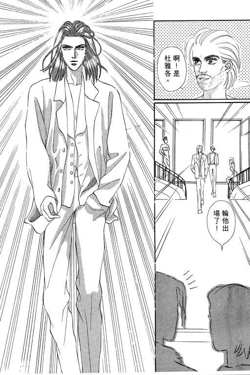 天堂城市 第2卷 第44页