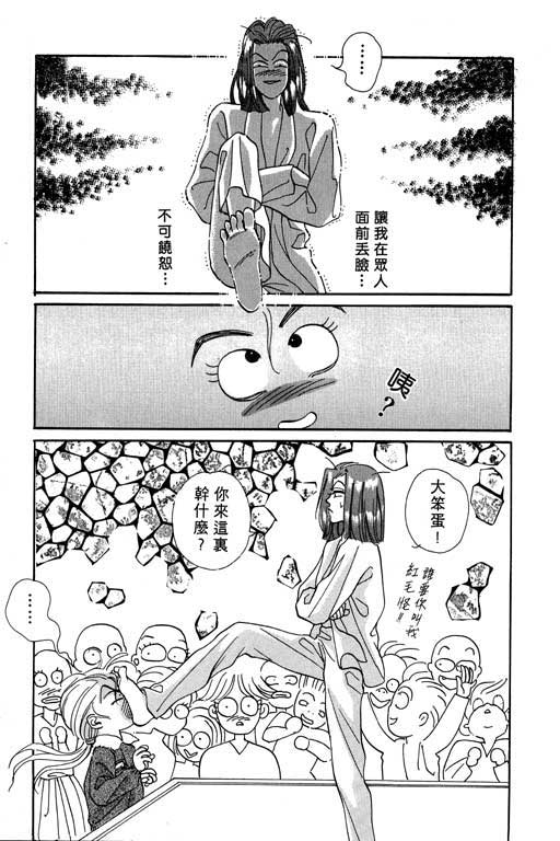 天堂城市 第2卷 第47页