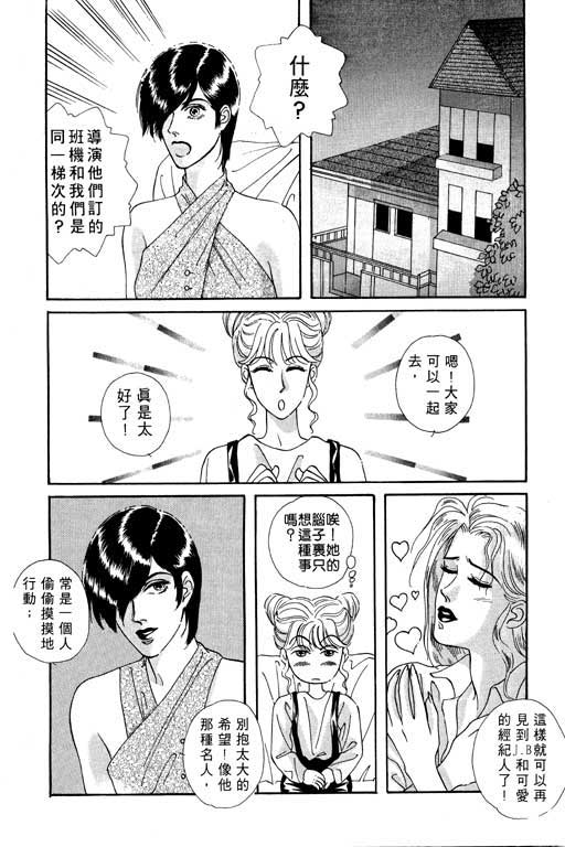 天堂城市 第2卷 第48页