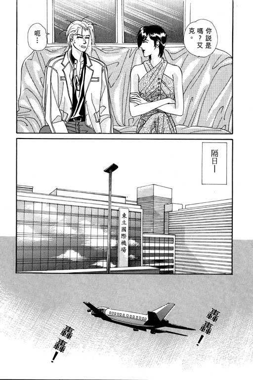 天堂城市 第2卷 第49页