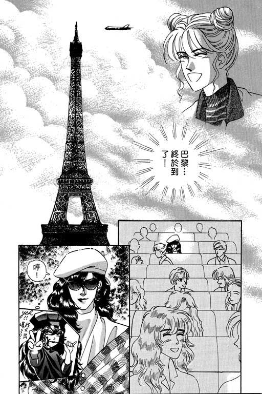 天堂城市 第2卷 第54页