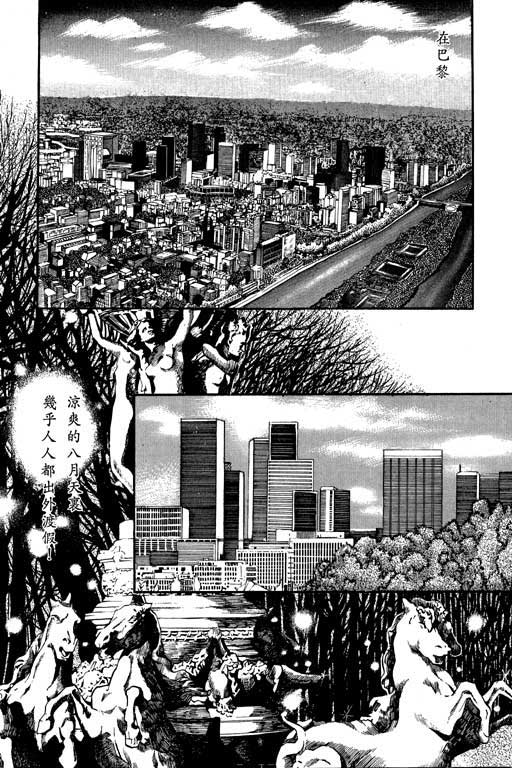 天堂城市 第2卷 第56页