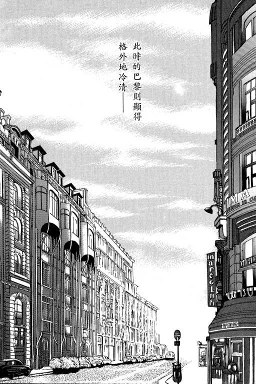 天堂城市 第2卷 第57页