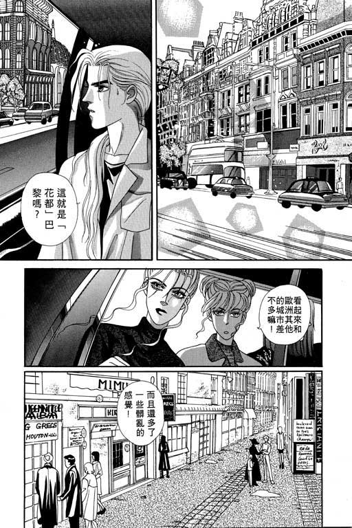 天堂城市 第2卷 第58页