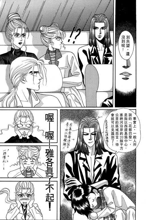 天堂城市 第2卷 第59页