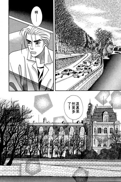 天堂城市 第2卷 第60页