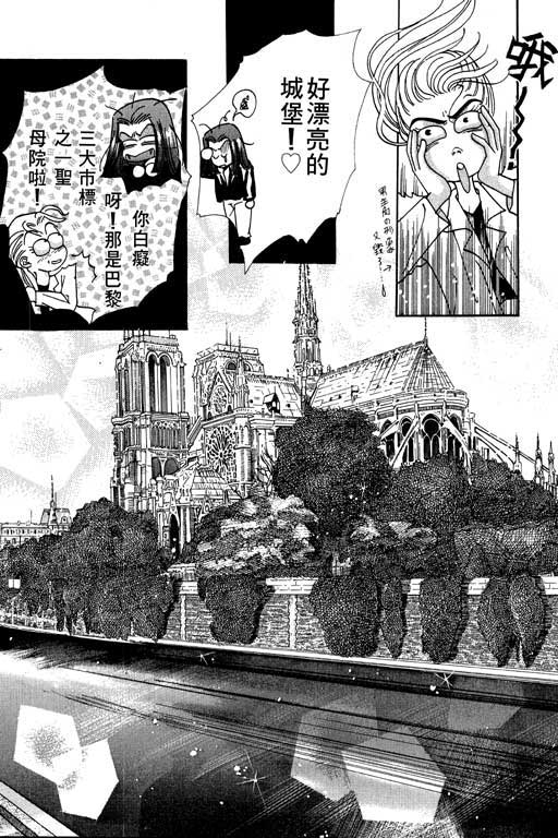 天堂城市 第2卷 第61页