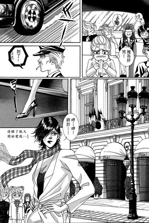 天堂城市 第2卷 第62页