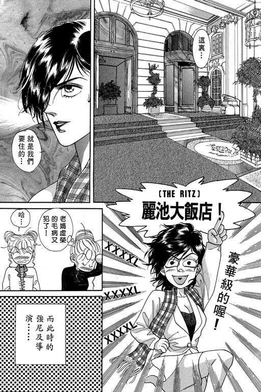 天堂城市 第2卷 第63页