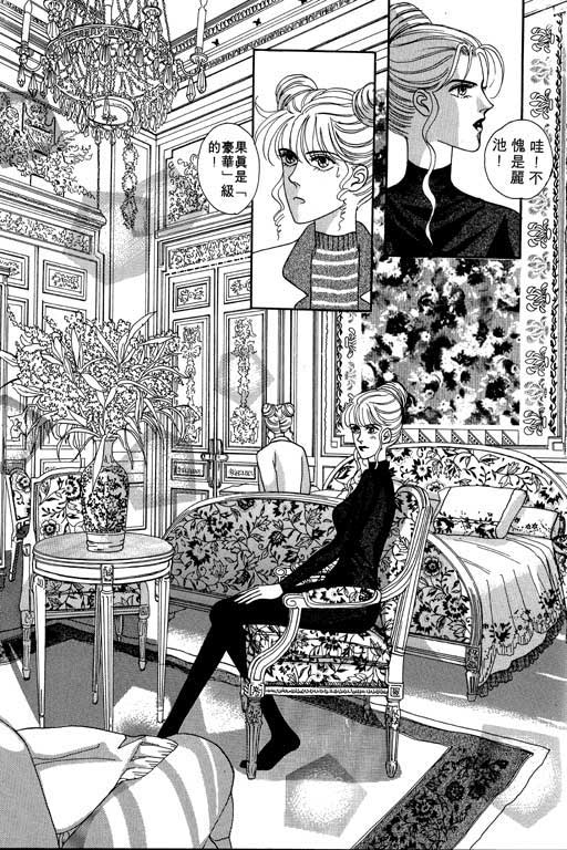 天堂城市 第2卷 第65页