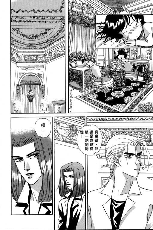 天堂城市 第2卷 第66页
