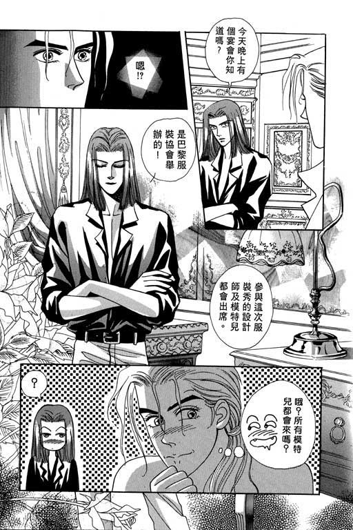 天堂城市 第2卷 第67页