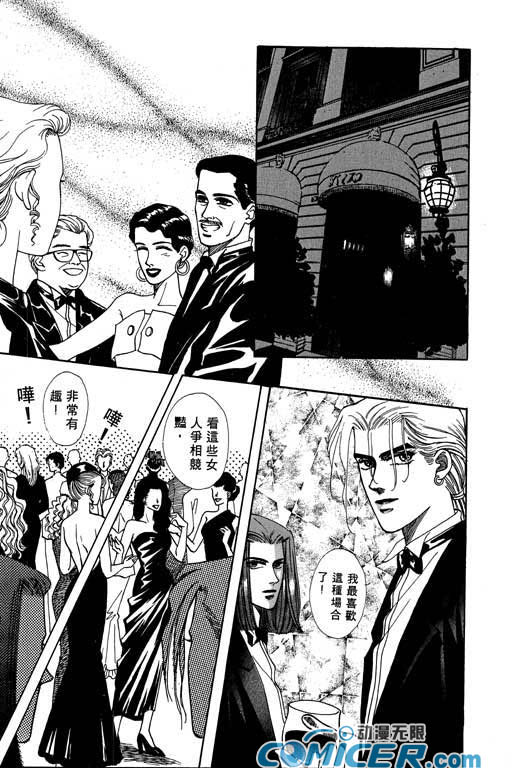 天堂城市 第2卷 第69页