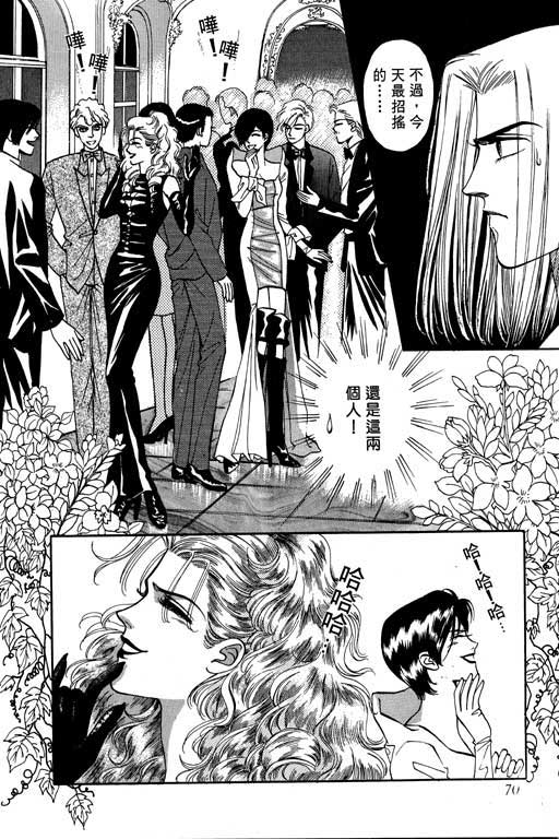 天堂城市 第2卷 第70页