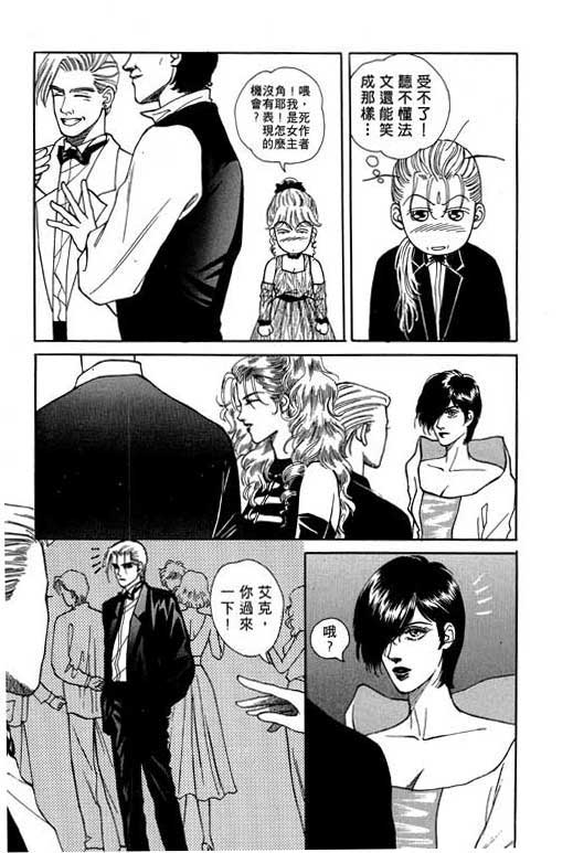 天堂城市 第2卷 第71页