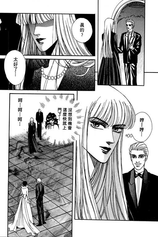 天堂城市 第2卷 第73页