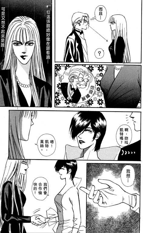 天堂城市 第2卷 第75页