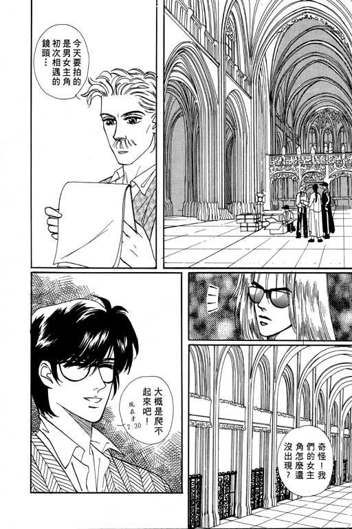 天堂城市 第2卷 第78页