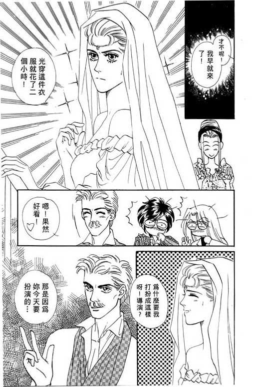 天堂城市 第2卷 第79页