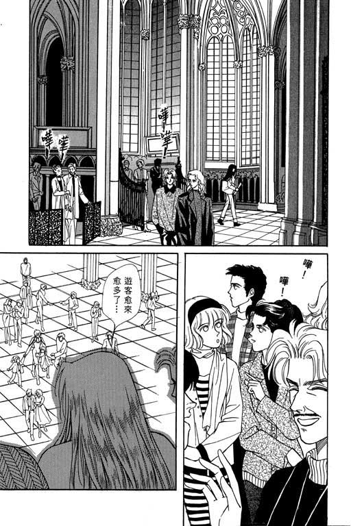 天堂城市 第2卷 第82页