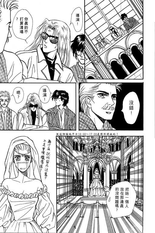 天堂城市 第2卷 第83页