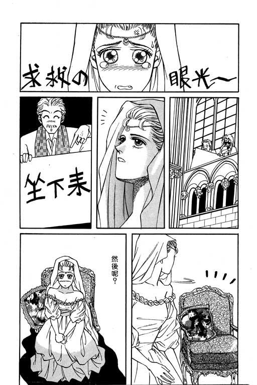 天堂城市 第2卷 第84页